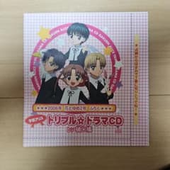 学園アリス トリプル☆ドラマCD 花とゆめ2006年2号ふろくのサムネイル