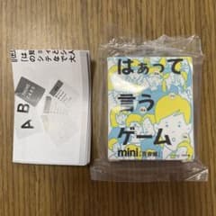 ガチャ　はぁって言うゲームmini 青春編のサムネイル