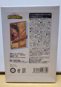 ヒロアカ 爆豪勝己 アクリルブロックのサムネイル
