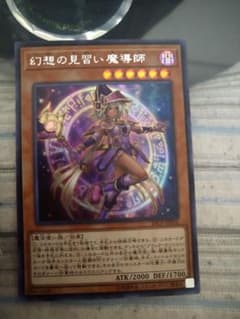遊戯王 幻想の見習い魔導師 シクのサムネイル