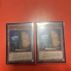 遊戯王 増殖するＧ　スーパー2枚のサムネイル