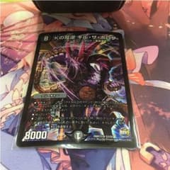 Kの反逆キルザボロフのサムネイル