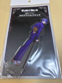 Blackish House ブラハ アクスタ アクリルスタンド 悠翔 在庫最後