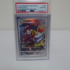 【PSA10】テールナー CHR S11a 白熱のアルカナ 069/068 PSA10 テールナー CHR S11a 白熱のアルカナ 069/068 - メルカリ