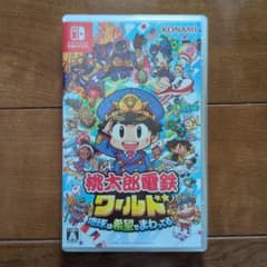 桃太郎電鉄ワールド 地球は希望でまわってる！ Switchのサムネイル