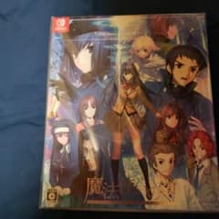 魔法使いの夜 初回限定版 Switch版