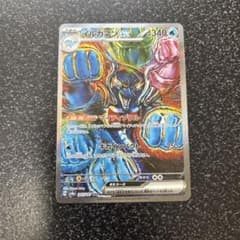 イルカマンex SAR スカーレット&バイオレット ハイクラスパック