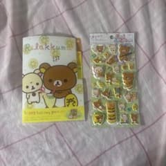 リラックマ シール＆ミニファイルセットのサムネイル