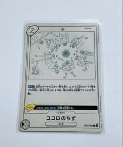 ワンピースカードゲーム　ココロのちず EB02-050のサムネイル