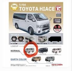 新品✨【シルバーマイカメタリック】1/64 TOYOTA HIACEのサムネイル