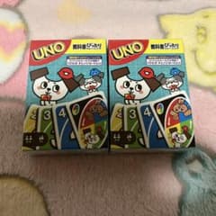 教科書ぴったりトレーニング付録　UNO 2個のサムネイル