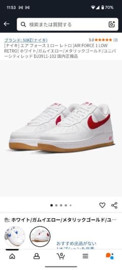 G*0様 NIKE AIR FORCE 1 LOW RETRO 28cmのサムネイル
