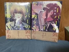 スーパーの裏でヤニ吸うふたり 3巻4巻 特装版セットのサムネイル