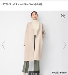 新品　GU ジーユー　ダブルフェイスノーカラーコートのサムネイル