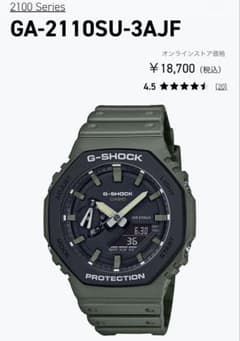 G-SHOCK GA-2110SU-3AJFのサムネイル