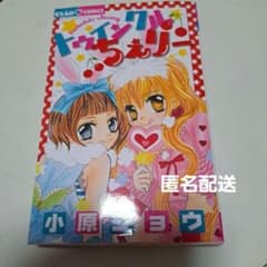 トゥインクルちぇりーのサムネイル