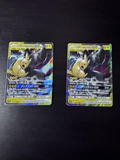 ポケモンカード ピカチュウ&ゼクロムGX RR 2枚セットのサムネイル