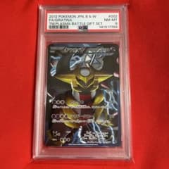 psa8 ギラティナ [PBG 002/016] プラズマ団バトルギフトセット - メルカリ