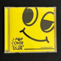 J-POPカバー伝説 mixed by DJ FUMI★YEAH!のサムネイル