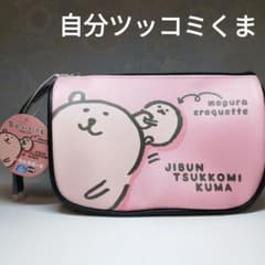自分ツッコミくま ナガノのくま マルチポーチ ピンクポーチ - メルカリ