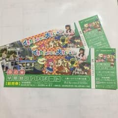 鈴鹿サーキット 入園+のりもの乗り放題☆チケット 2枚のサムネイル