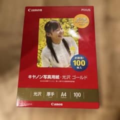 PIXUS A4写真用紙　Canon 新品未開封 Canon PIXUS A4 光沢写真用紙 100枚 - メルカリ