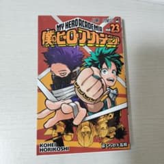 ヒロアカ 22巻 初版のサムネイル