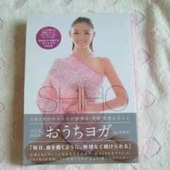 おうちヨガ　 SHIHO meets YOGAのサムネイル