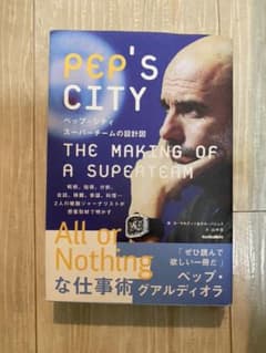ペップ・シティ スーパーチームの設計図のサムネイル