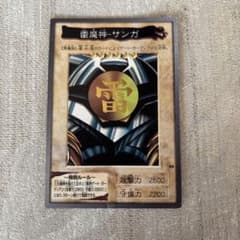 遊戯王 バンダイ版 雷魔神－サンガ カードダスのサムネイル