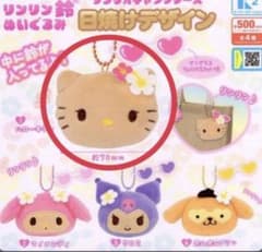 サンリオ リンリン鈴ぬいぐるみ 日焼けデザイン ガチャ キティのサムネイル