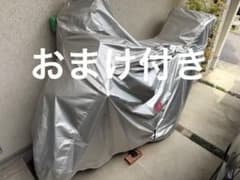 バイク用 防水カバーのサムネイル