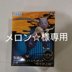 鬼滅の刃 フィギュア 竈門炭治郎のサムネイル