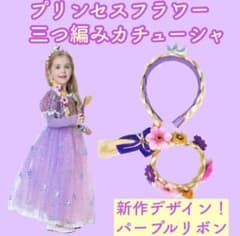 라푼젤풍 어린이용 프린세스 플라워 카츄샤(퍼플 리본)