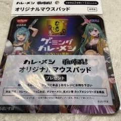 非売品　ぶいすぽっ！　カレーメシ　オリジナルマウスパット2枚のサムネイル