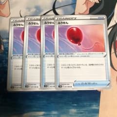 ポケモンカード ふうせん 4枚のサムネイル