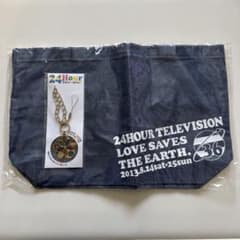 嵐 24時間テレビ チャーム バッグ セットのサムネイル