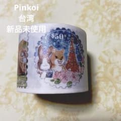 Small Animal Japan Travel - 4cm ×10mのサムネイル