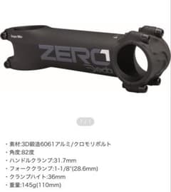 Deda ゼロ ZERO1 アルミステム 100mm 82° OS Φ31.7 - メルカリ