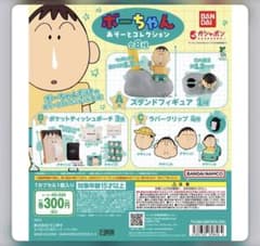 ボーちゃん あそーとコレクション ラバークリップ 2種セットのサムネイル