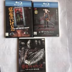 日本のホラー映画 DVD セット+α ホラー映画3本セット Blu-ray DVD - メルカリ