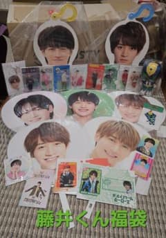 美 少年　藤井直樹 グッズ福袋　: アクリルスタンド ぬいぐるみ 等のサムネイル