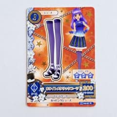 アイカツカード　ホワイトメタリックブーツのサムネイル