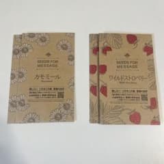 カモミール　ワイルドストロベリー　種のサムネイル