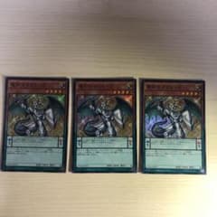 ナギさん用　遊戯王 竜剣士ラスターp スーパー CORE-JP025 3枚セットのサムネイル