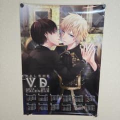 希少【VALSHE】2014-2015 オフィシャルカレンダーポスター 非売品