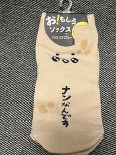おもしろソックス ナンなんです 日本製 23-25cmのサムネイル