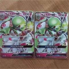 ポケモンカード サーナイトGX 2枚のサムネイル