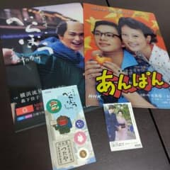NHK朝ドラ　あんぱん べらぼう　クリアファイル、シールセットのサムネイル
