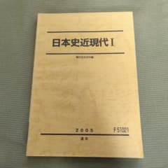 日本史近現代まとめノート - メルカリ